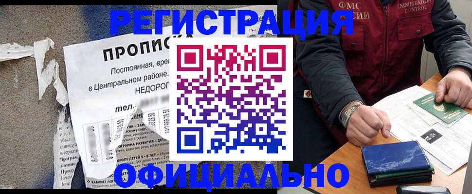 временная регистрация адрес в Кольчугино