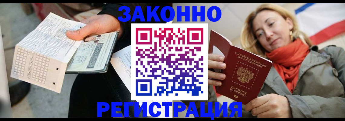 временная регистрация законно в Кольчугино