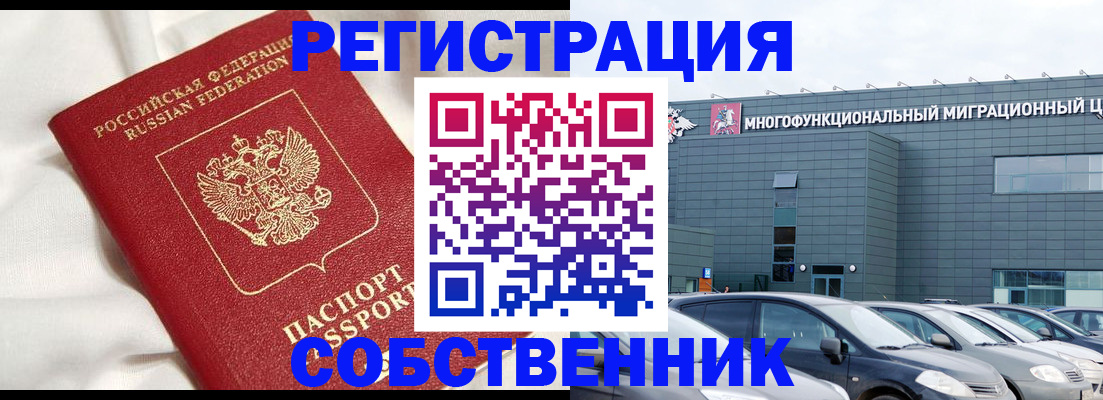 купить прописку в Кольчугино