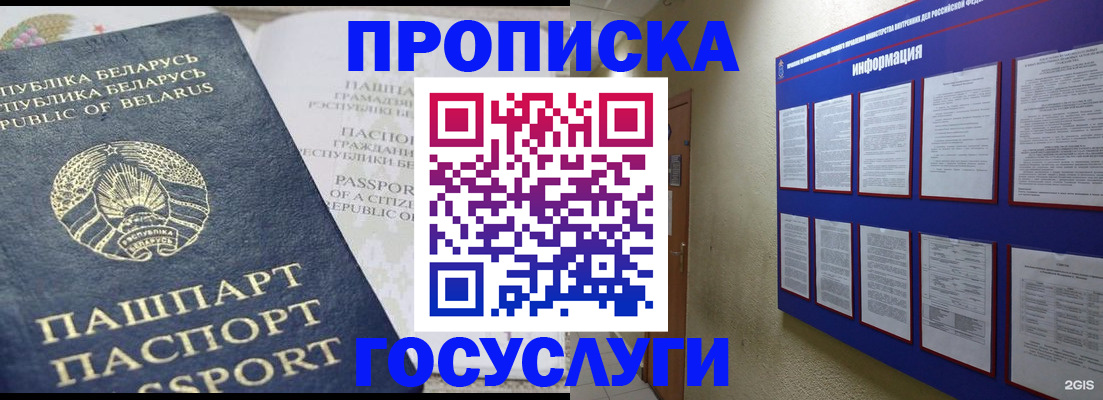 временная регистрация недорого в Кольчугино