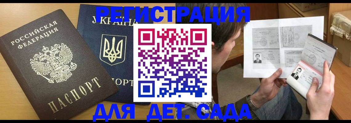 прописка для кредита в Кольчугино