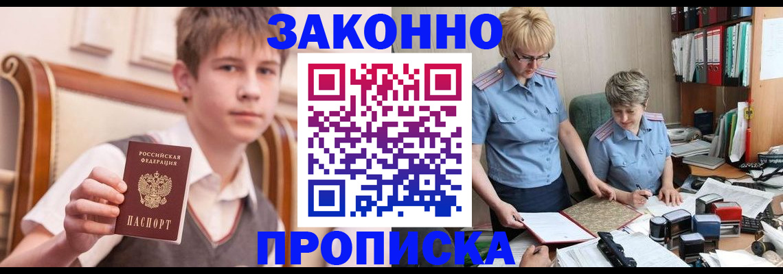 купить прописку в Кольчугино