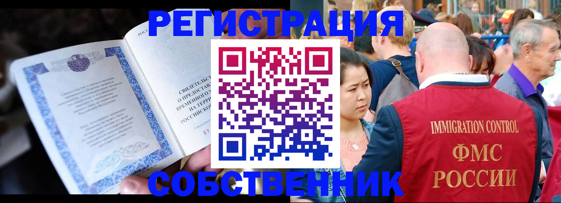 временная регистрация для всех в Кольчугино